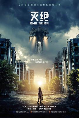 山海拾遗录奇幻高清电影在线观看