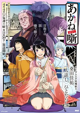 猫町奇谭治愈奇幻动漫全集免费观看