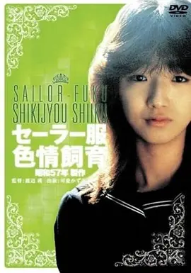 铁轨上的夏天青春电影免费在线观看